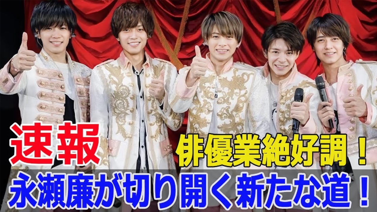 3人脱退後のキンプリ、今後の展望を激白！  #KingAndPrince, #永瀬廉, #高橋海人, #平野紫耀, #岸優太, #神宮寺勇太, #Number_i, #俳優業絶好調, #FO-24H