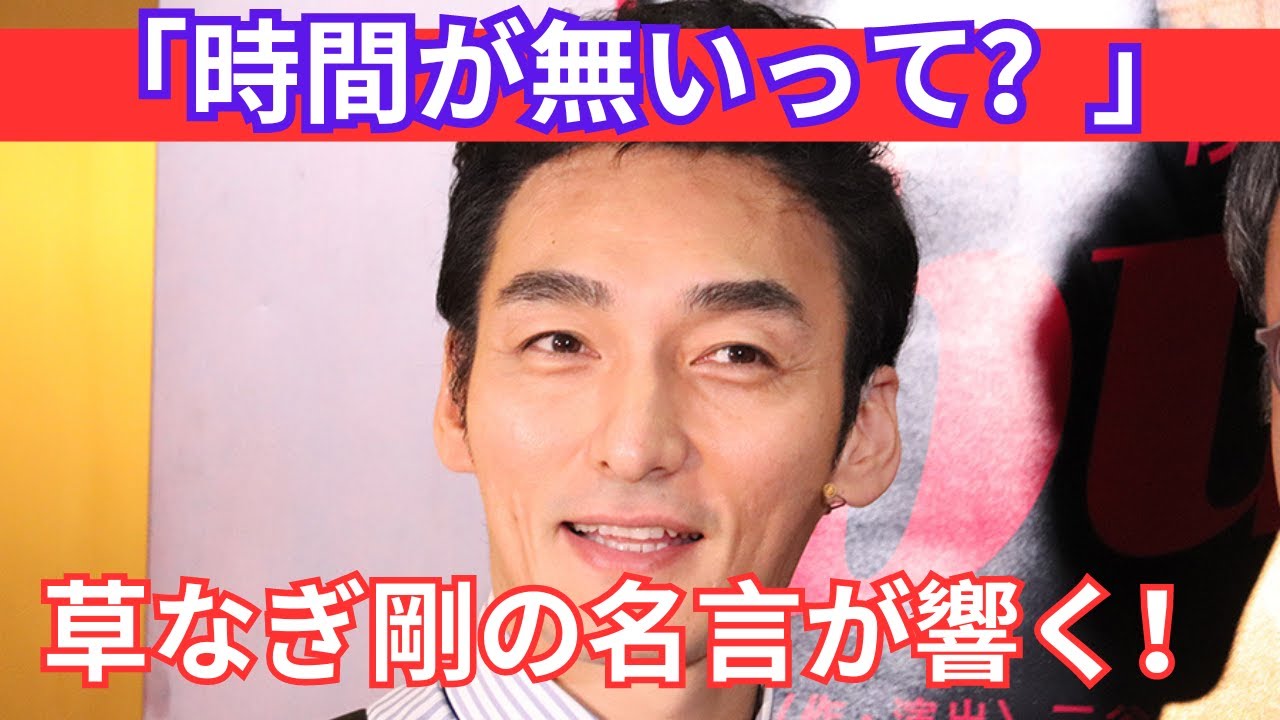 草なぎ剛が語る7年の軌跡と名言の力