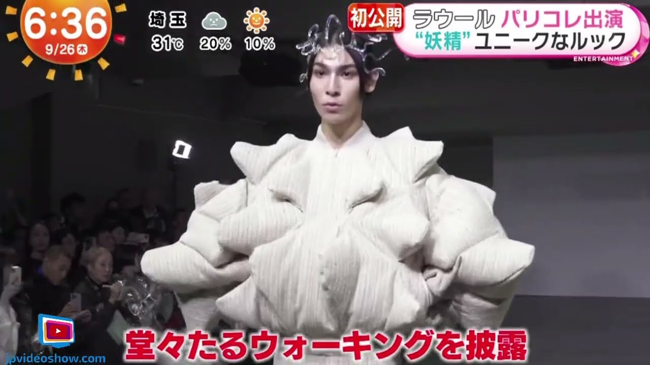 Snow Man・ラウール パリコレ出演“妖精”ユニークなルック | 2024年9月26日