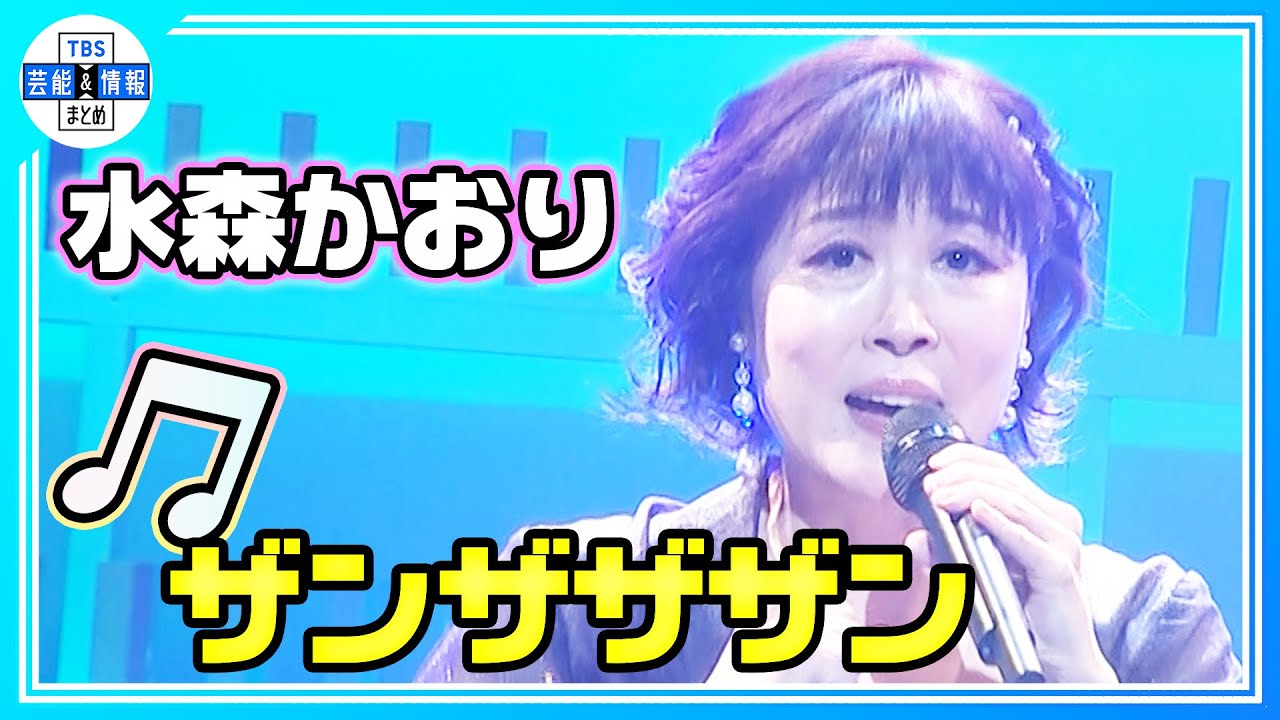 【水森かおり】原田龍二に抱き寄せられ「ドキドキします…💜💜」