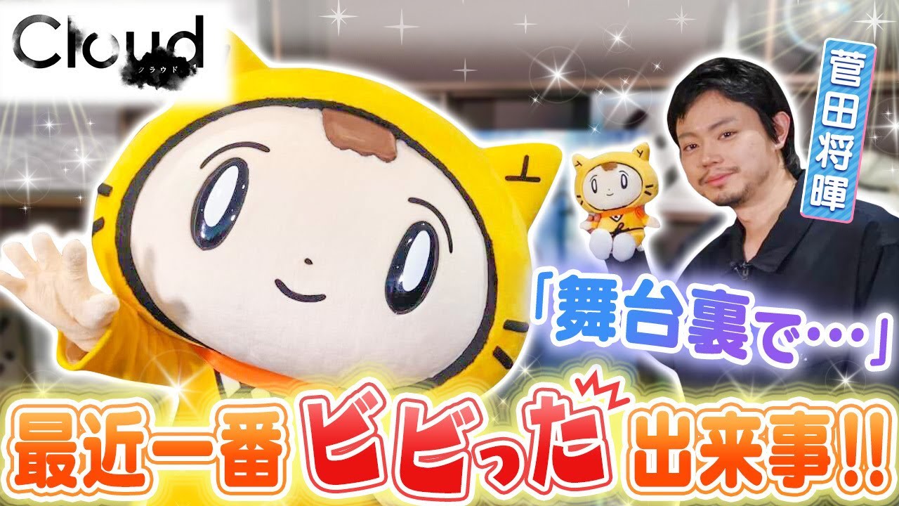 【映画『Cloud クラウド』】まさきくんに「悩んだらどうしてる？」って聞いたら驚きの答えがかえってきた！！〈菅田将暉〉