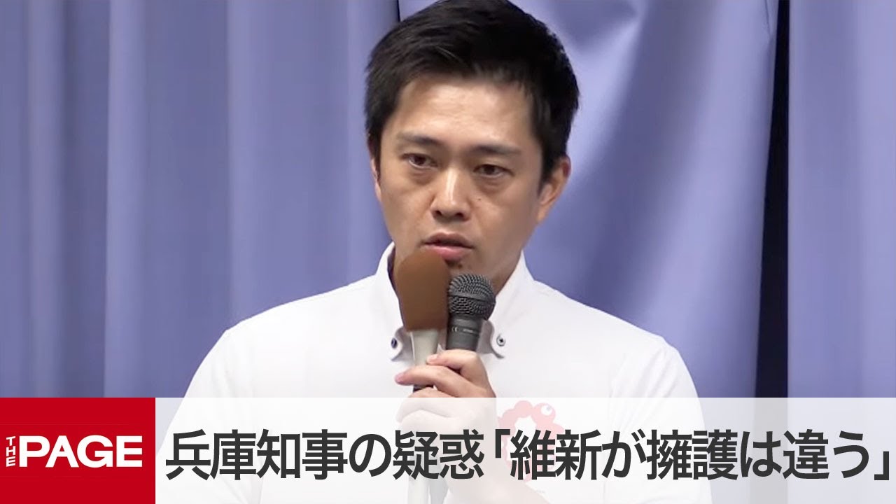 兵庫県知事パワハラ疑惑　大阪府・吉村知事「維新が擁護するのは違う」　維新県議らに真実追求を求める　質疑応答（2024年7月23日）