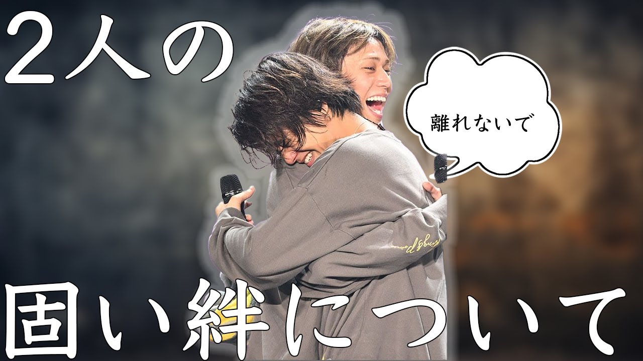 恋愛疑惑!?髙橋海人と永瀬廉の仲良しすぎるエピソードにティアラもほっかりが止まらない!!