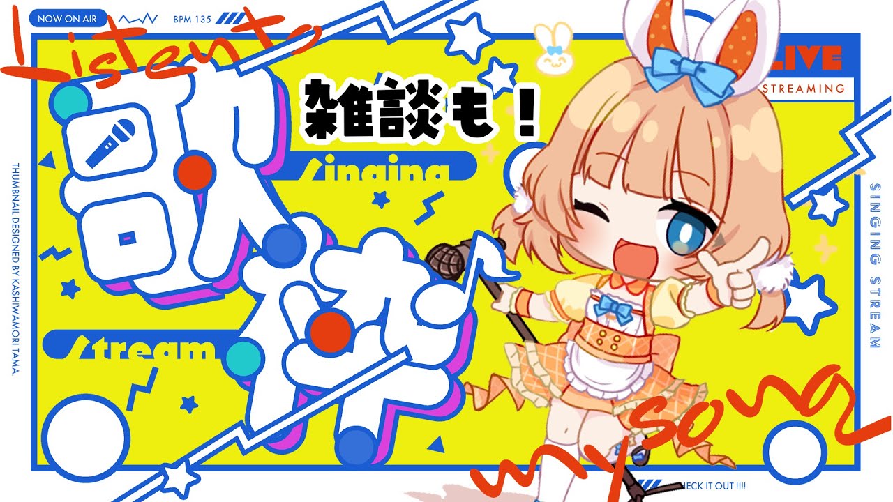 癒しの雑談＋歌枠♪三連休どうだった？？初見さんも常連さんも大歓迎★【#歌枠 #karaoke 】【#jpvtuber #新人vtuber】