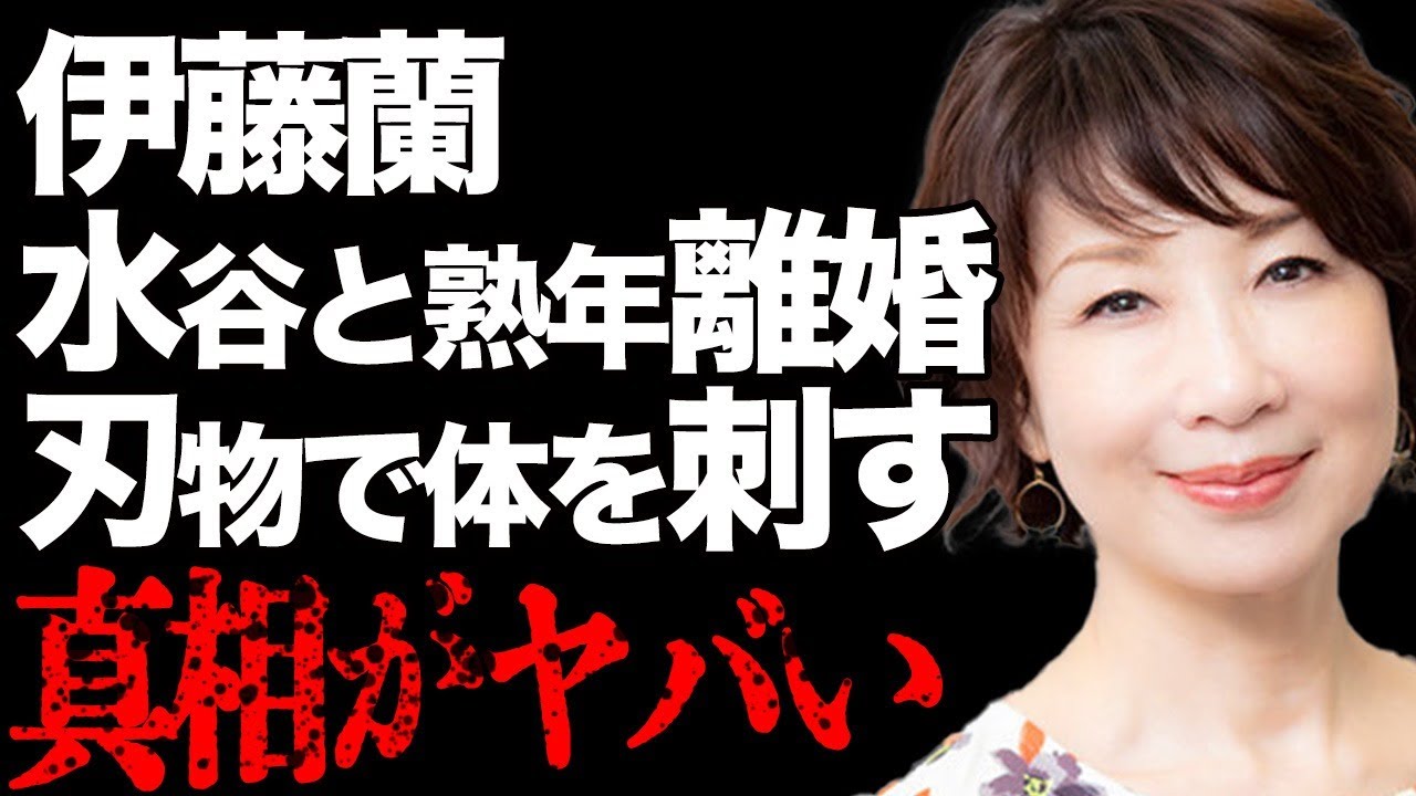 伊藤蘭と夫・水谷豊が"熟年離婚"した真相が…抑えきれず刃物で"めった刺し"にした実態に絶句…「キャンディーズ」の本当の"解散理由"を告白して涙が流れ…娘・趣里の変わり果てた"現在の姿"に一同驚愕…