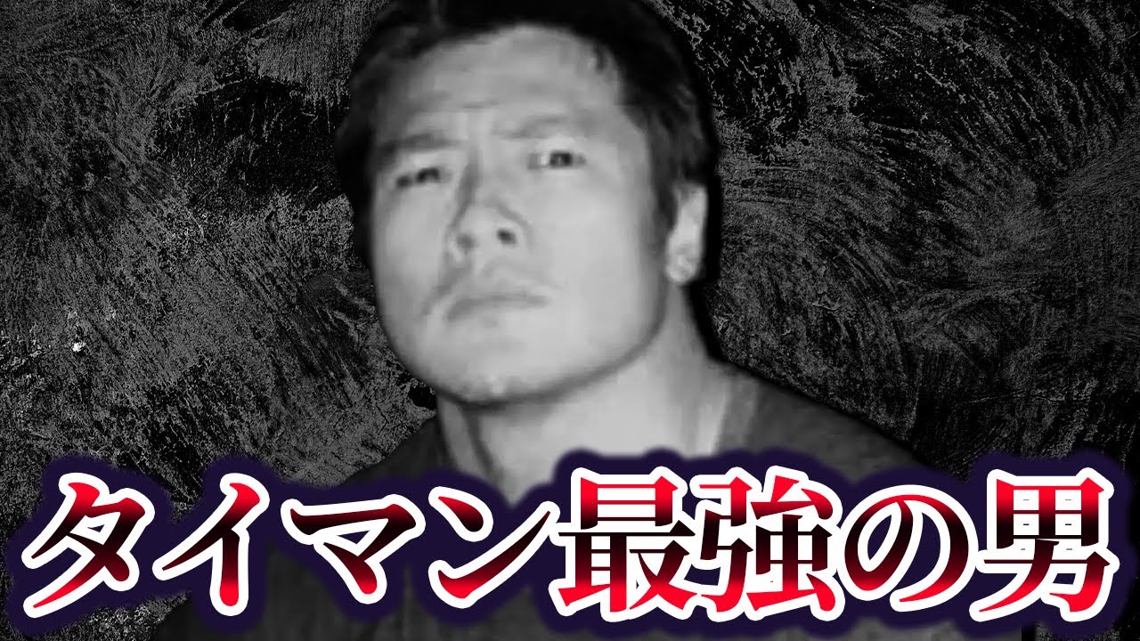 【西新宿事件】タイマン最強の半グレ・金村剛弘【木村兄弟 vs 関東連合】