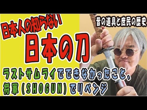 真剣勝負はへっぴり腰。刀は突くもの、槍は叩くもの。