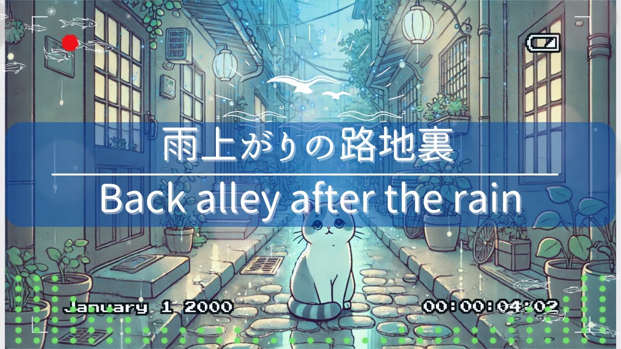 ☔LOFI |  60min Back alley after the rain Relax & Chill BGM