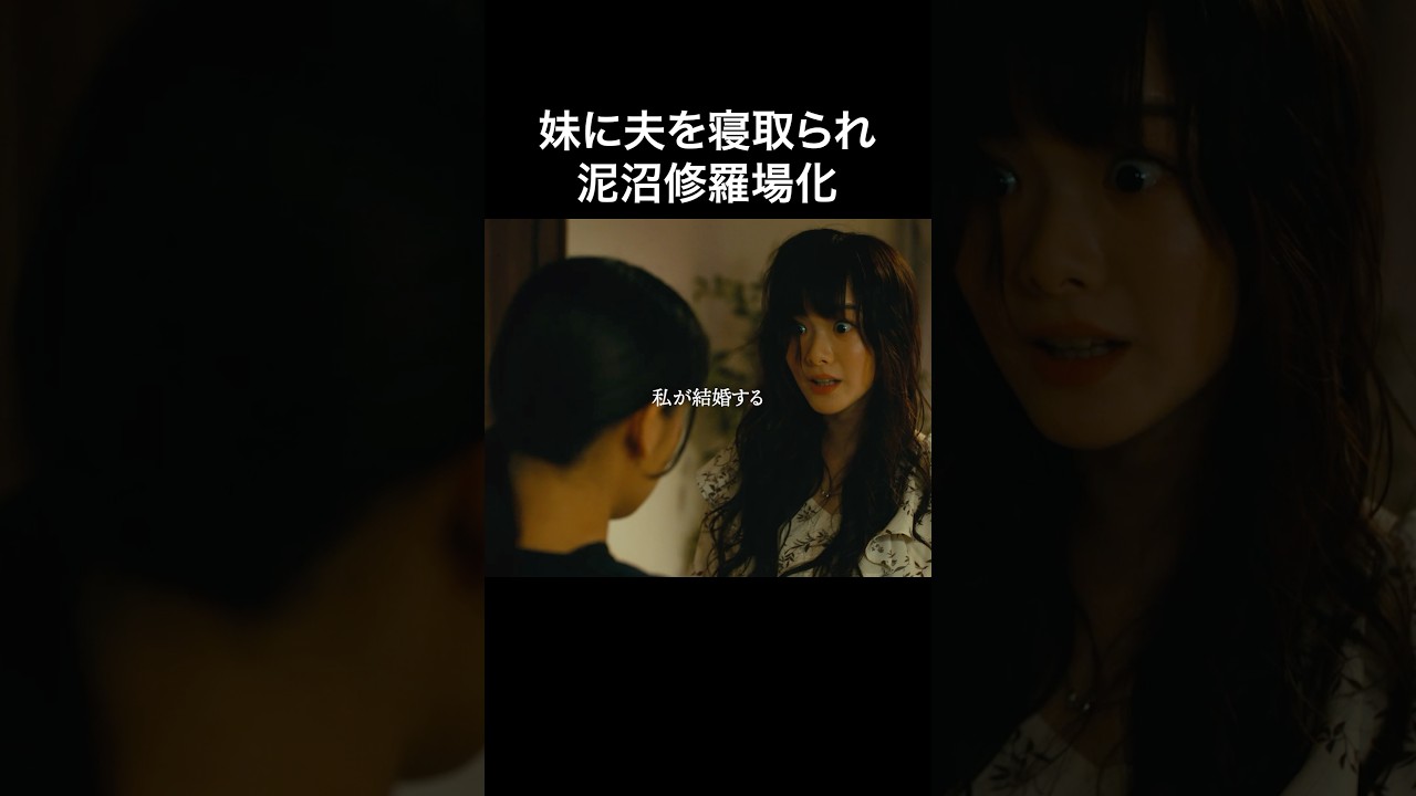 一番最悪な三角関係 #マリッジプラン #bumpドラマ #不倫 #ショートドラマ