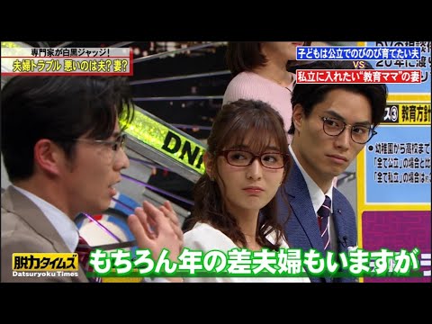 【脱力タイムズ】藤森慎吾（オリエンタルラジオ）、鈴木伸之、ほのか → 新型DVの夫婦トラブル ! 遅い時間の帰宅が続く夫