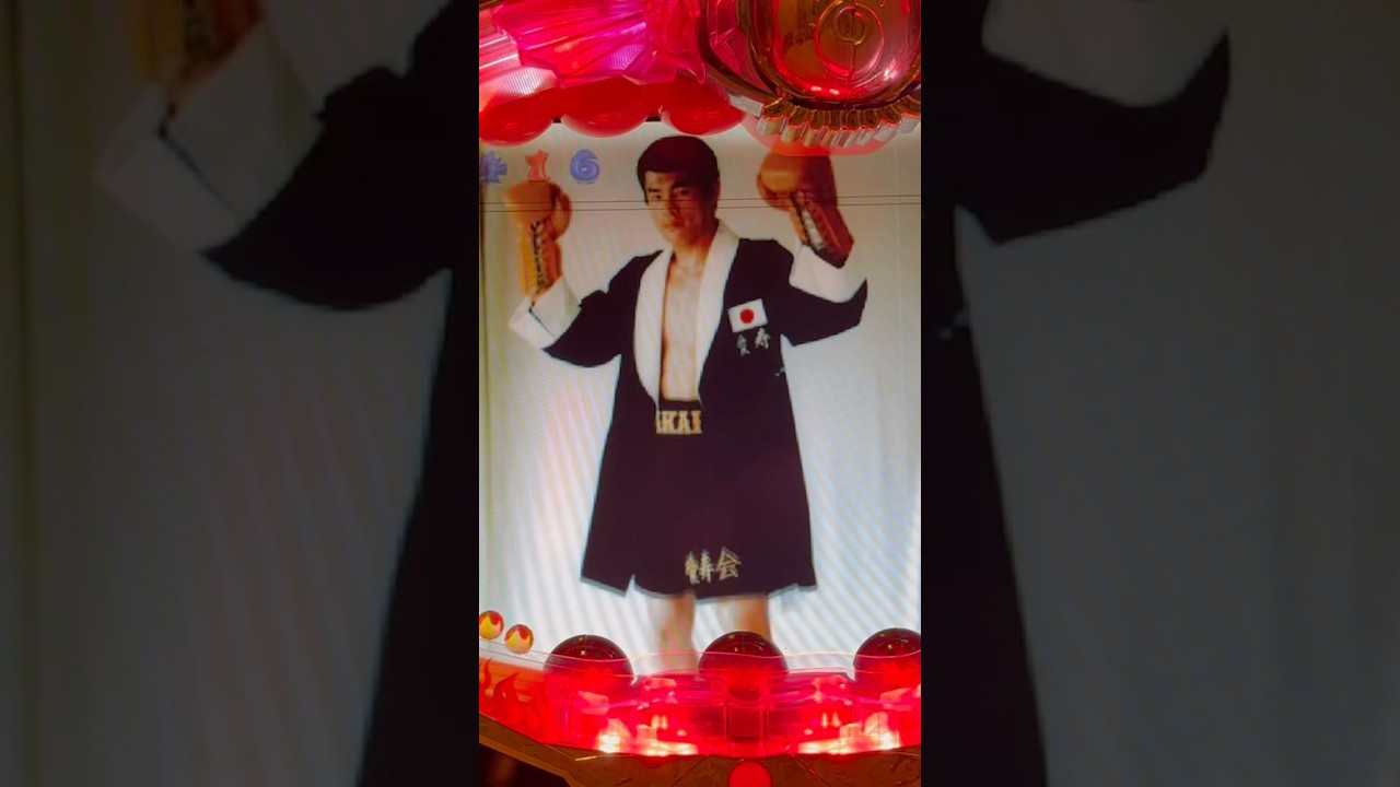 CRAなにわの大統領赤井英和(奥村) 突然確変当選