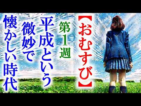 【おむすび】朝ドラ第1週 橋本環奈主演の朝ドラが始まる…連続テレビ小説感想