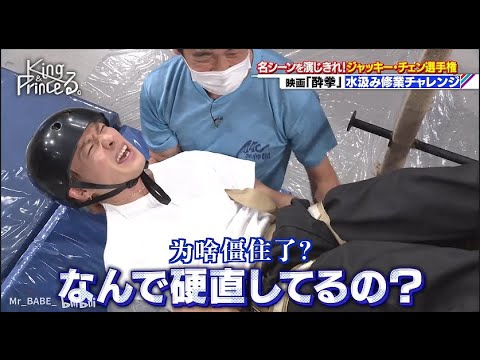 平野紫耀 | ユーモア溢れる平野紫耀のハッとする瞬間集! 楽しいクリップ