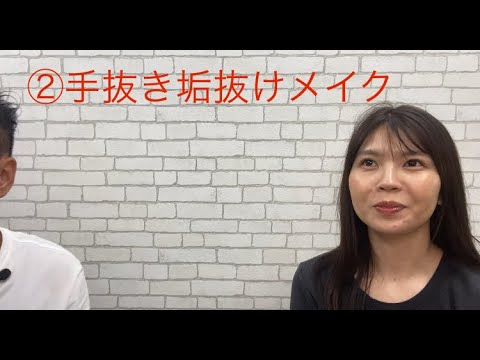 ② #アイライン無しメイク #超手抜きメイクで綺麗になる #垢抜けメイク #noli #facialdesigner #フェイシャルデザイナー