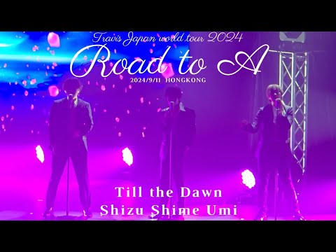 Travis Japan World Tour 2024 《Road to A》香港 Kitty woo stadium  2024年9月11日(水) Till the Dawn