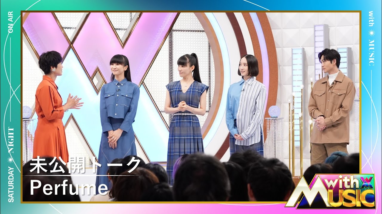 日テレ公式【with MUSIC】Perfume／未公開トーク