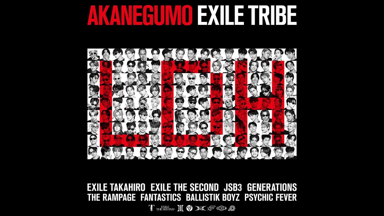 新着- 【EXILE TRIBE】8年振りの新曲「AKANEGUMO」が9/27に配信スタート！！