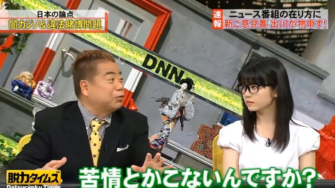 【脱力タイムズ】「吉川美代子」🌈🌈🌈 『出川哲朗氏、ニュース番組の改善点について持論を展開』