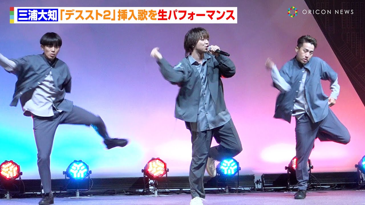 【デススト】三浦大知、挿入歌を生パフォーマンスし会場大熱狂！　ドールマンとのダンスシーン映像も公開　『DEATH STRANDING 2: ON THE BEACH』トークショー