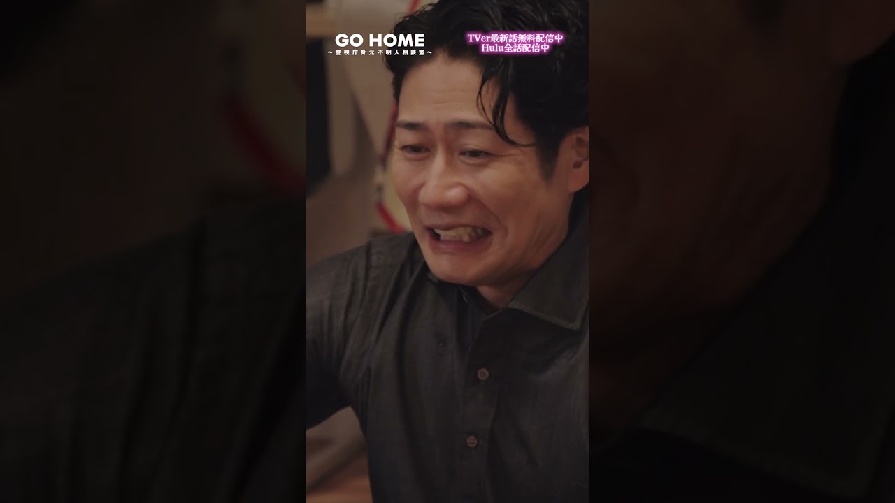 最終話　どっから入ったの！？−−ま、幽霊だからね😉堀口さんから最大のヒントが…💡🌸#GoHome #警視庁身元不明人相談室🌙#小芝風花#戸次重幸