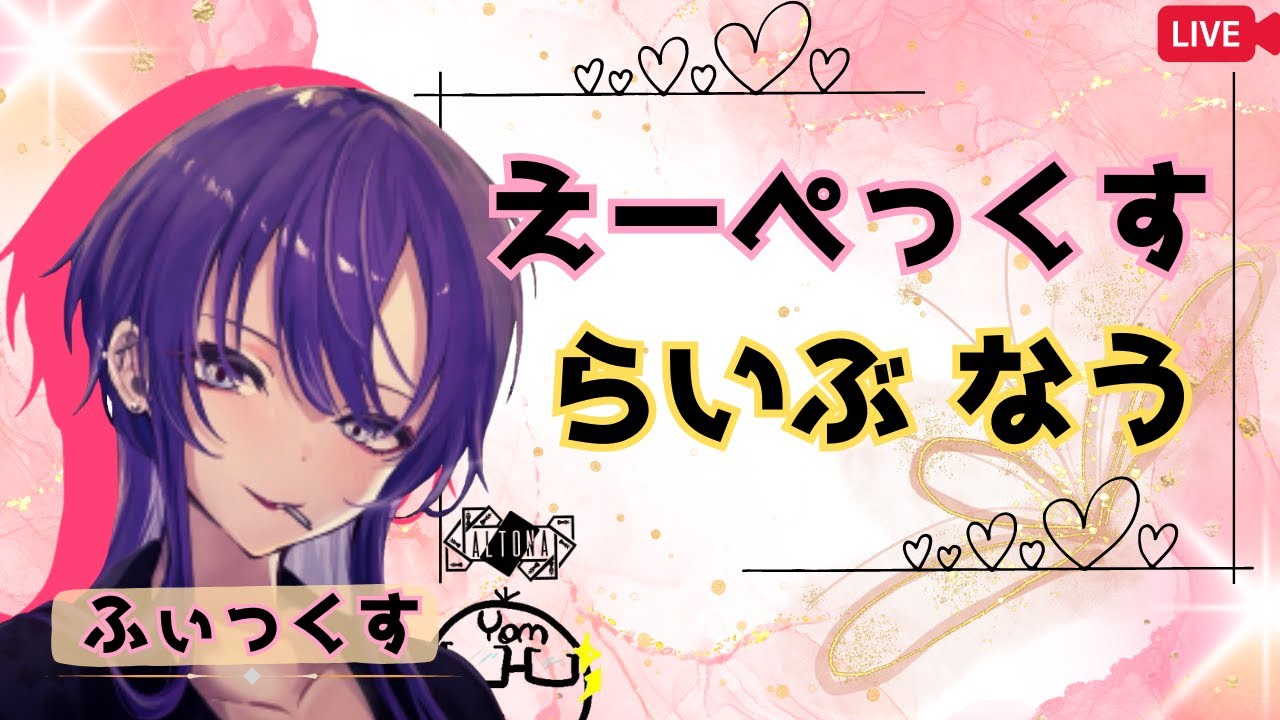 えぺ参加型！！初見さんも初心者さんもみんなｶﾓﾝ！！