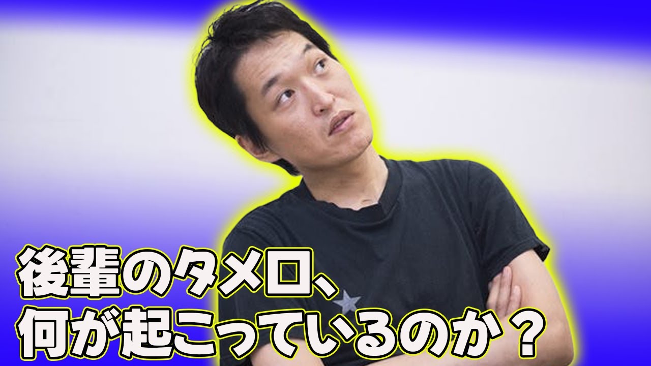 【速報】千原ジュニアが暴露！後輩のタメ口、何が起こっているのか？#J-24h,#千原ジュニア, #TKO木下, #ウエストランド井口浩之, #インディアンス田渕章裕,