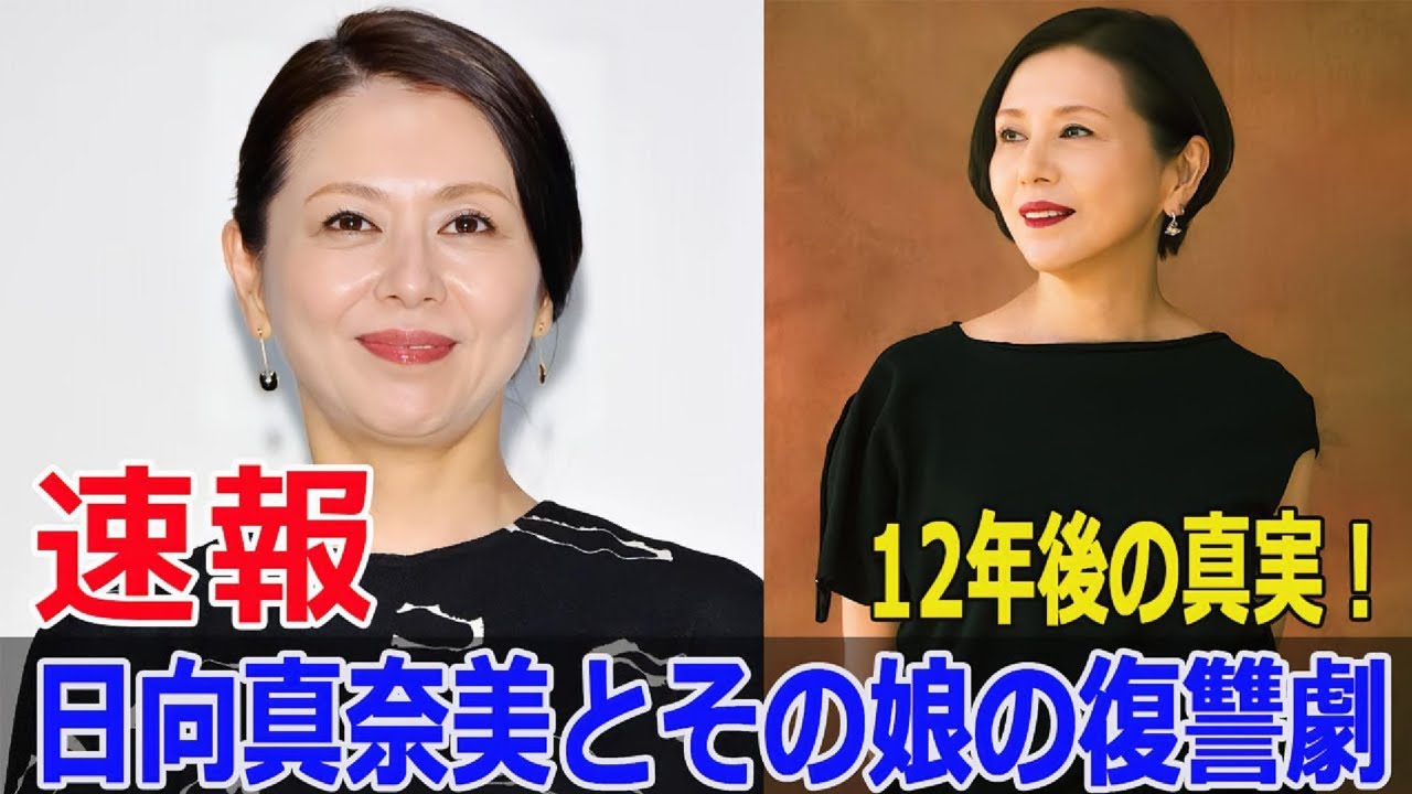 新作映画で明かされる日向杏の恐るべき秘密  #日向杏, #踊る大捜査線, #恐るべき秘密, #室井慎次, #柳葉敏郎, #小泉今日子, #猟奇殺人犯, #SWE-24H