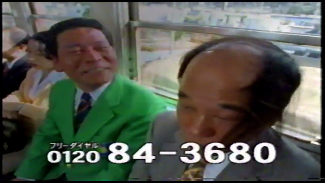 海原はるか・かなた ユーポスCM 電車篇/伊藤淳史 がんばれワカゾー カロリーメイト 女教師にパクつく