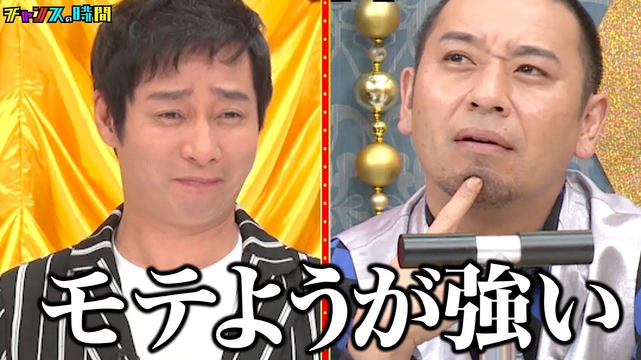 4度目の結婚！大悟が「憧れの人だった」と語るいしだ壱成登場！次の結婚を大悟率いるプロ軍団が見極める #いしだ壱成今回は大丈夫なんだろうな面接 『 #チャンスの時間 #285 』