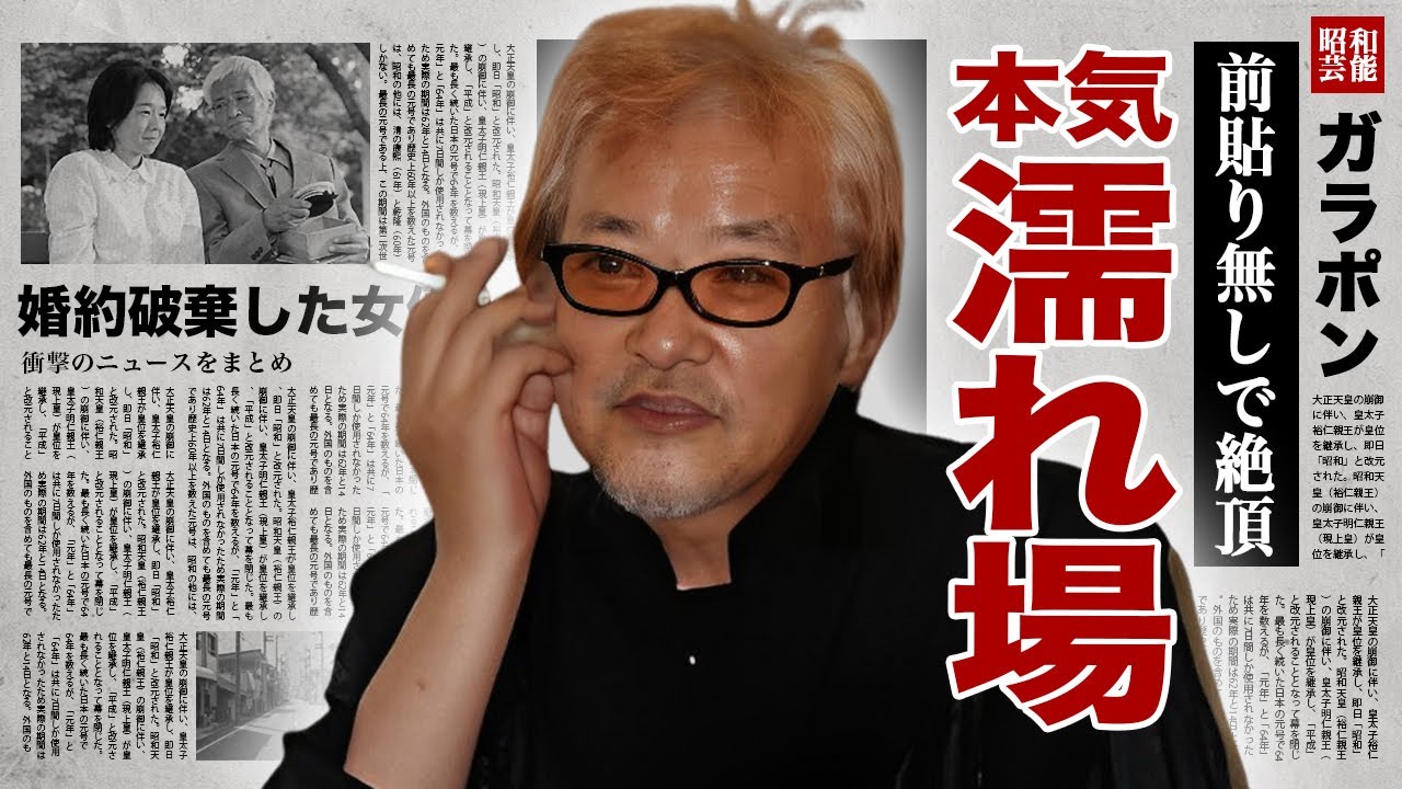 緒形拳と撮影中に前貼り無しで挑んだ"本気絶頂濡れ場"を演じた女優の正体...婚約破棄した真相に驚愕！『北の国から』で活躍した名俳優の息子・緒形直人が芸能界から消えた理由に言葉を失う！