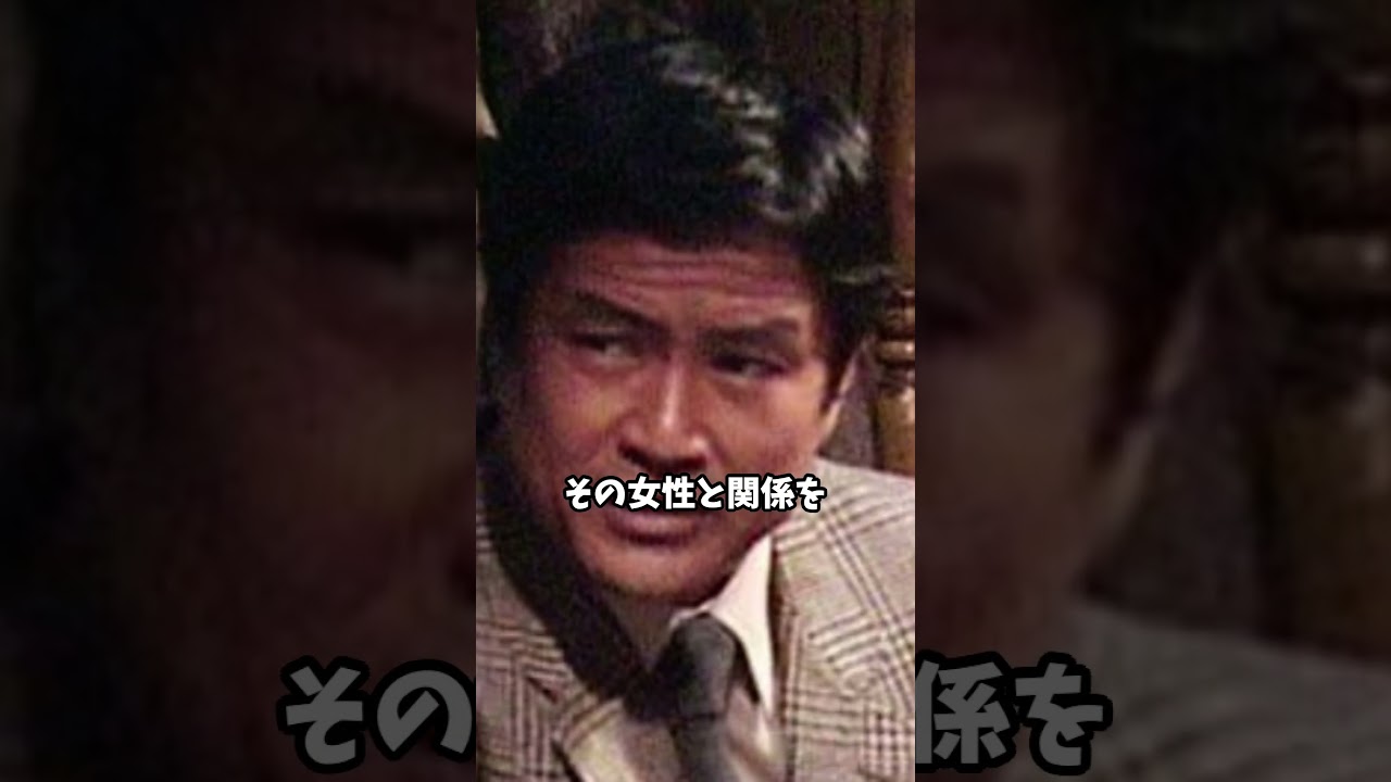 『金曜日の妻たちへ』竜雷太【金曜日の妻たちへ】を知らない世代が1分で紹介するので、有識者は補足をコメントでお願いします＃shorts＃昭和時代＃ドラマ＃名脇役＃主演