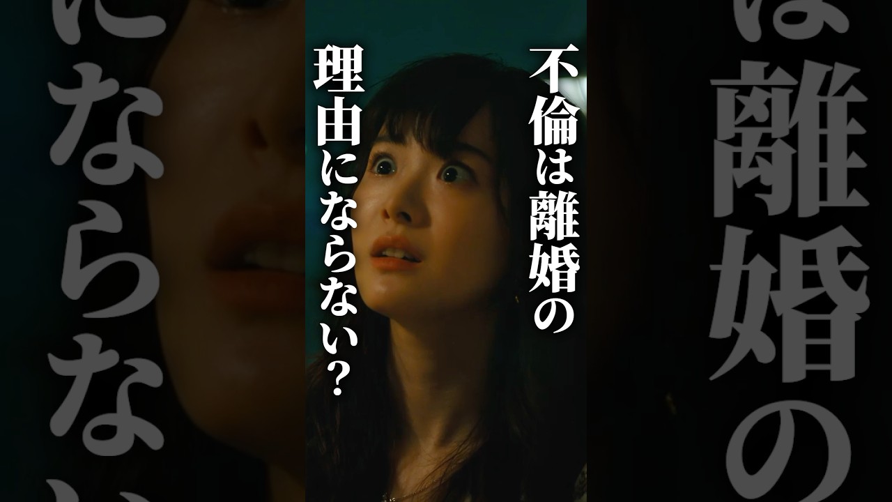 男の不倫を許すのがいい女？ #マリッジプラン #bumpドラマ #不倫 #ショートドラマ