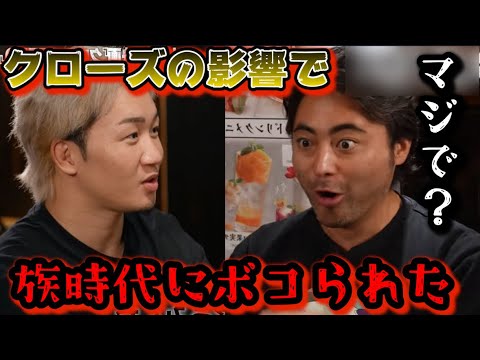 【ブルーファイト】朝倉未来が山田孝之に苦言発言！暴走族時代にヤバい事された朝倉未来！啓之輔もまさかのクローズで共演していた！【BLUEFIGHT/オーディション/ブレイキングダウン/朝倉未来】