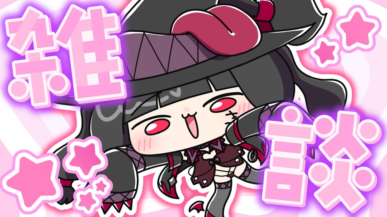 【雑談】ざっつだんのおっじかん【夫婦Vtuber】