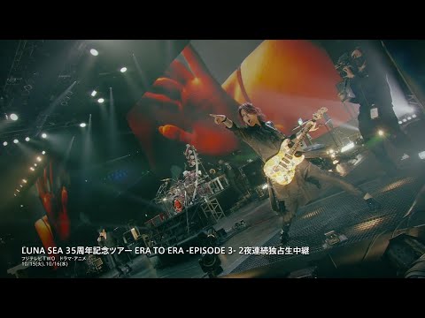 【LIVEゾクゾク スカパー！】吉田鋼太郎出演CM「10月もLIVEゾクゾク！LUNA SEA・スポーツ篇」30秒