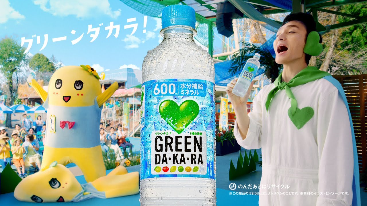 GREEN DA・KA・RA『中の人』篇 15秒 草彅剛 ふなっしー サントリー