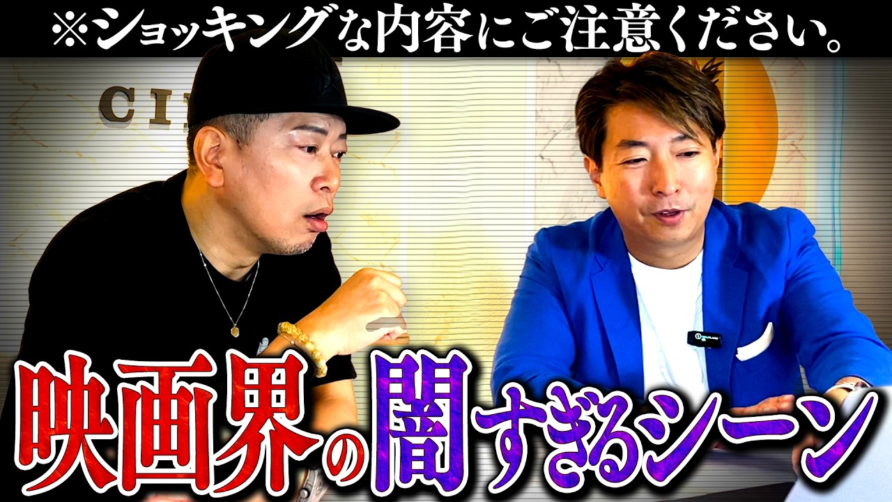 有村昆が本気で選んだ「映画界の闇映像」BEST3がヤバすぎました