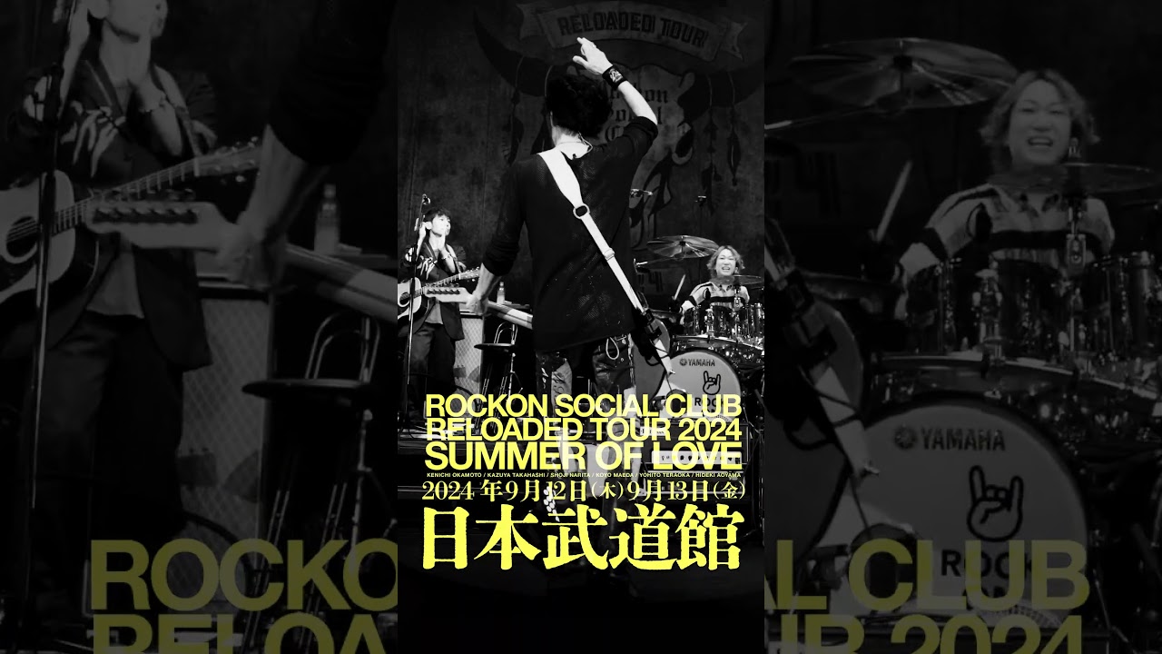#ロックオン武道館  #ロックオンソーシャルクラブ