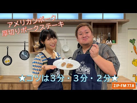 おうちで驚くほど美味しく焼ける、厚切りポークステーキ！