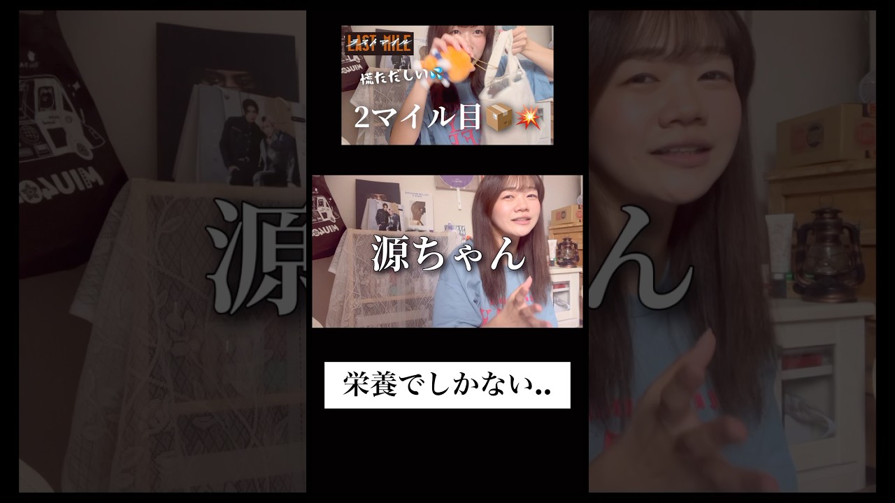 綾野剛さんって罪深い。#MIU404 #星野源 #綾野剛 #ラストマイル