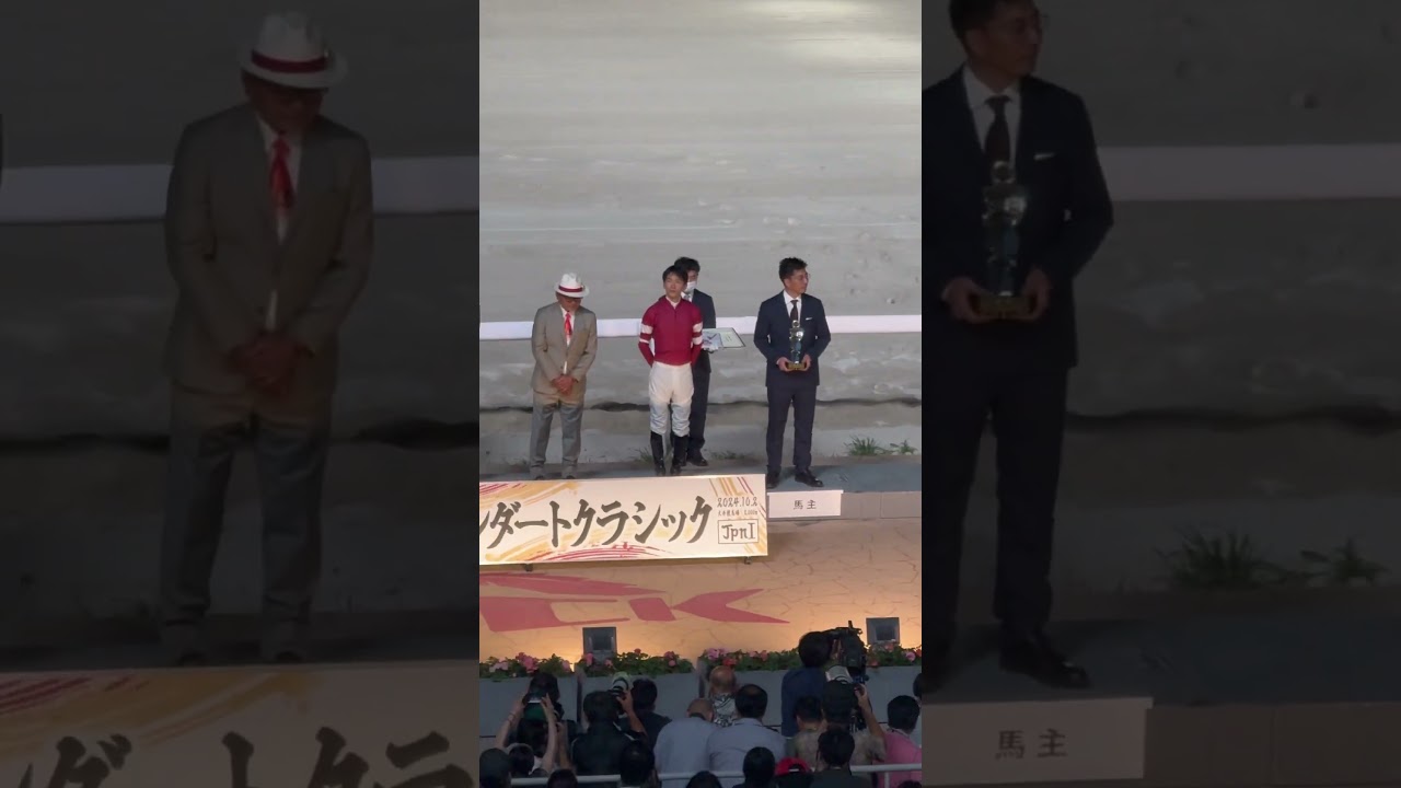 高橋一生さん ジャパンダートクラシック 表彰式でフォーエバーヤング馬主の藤田氏に記念品授与