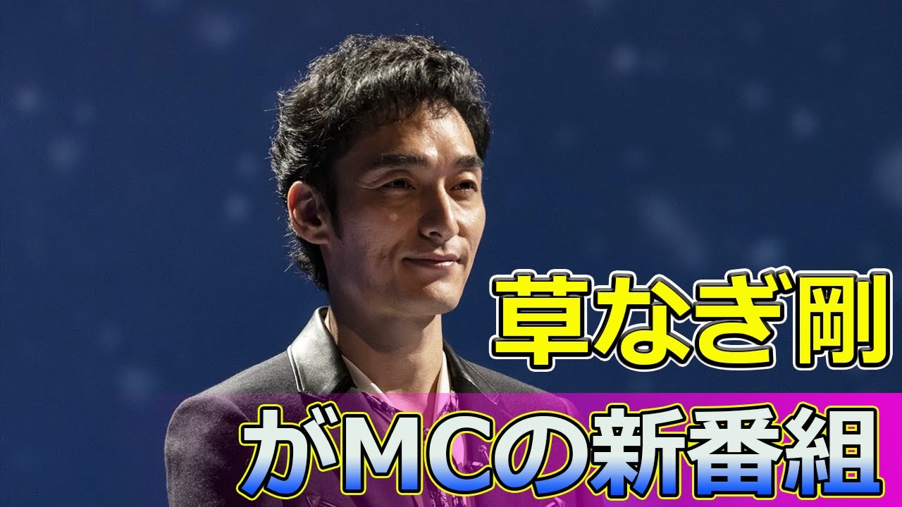 【速報】日本の多様性再発見！草なぎ剛がMCの新番組#Tsuyoshi Kusanagi-24h,#草なぎ剛,#最後の○○,#日本のレッドデータ,#NHK,#伝統文化,#職人,#和傘,#味噌,#醤油,