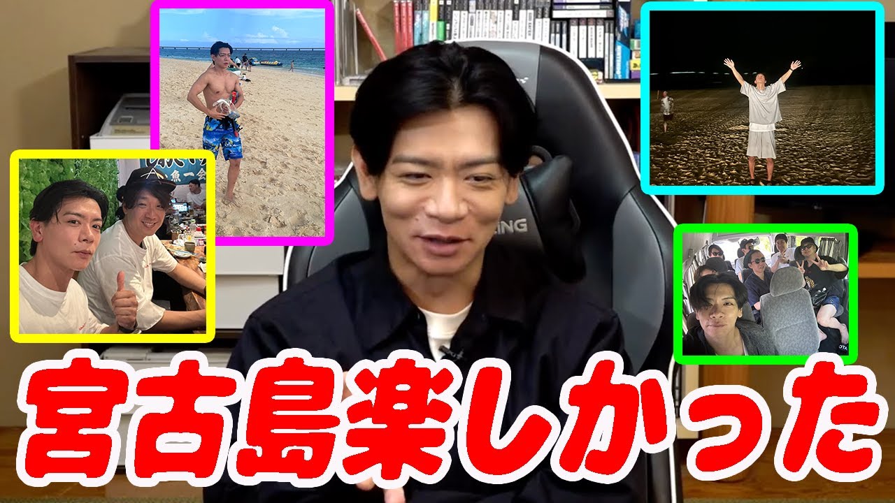 【宮古島】楽しかった旅行、でも唯一気になったことが・・【マヂラブ野田クリスタル】