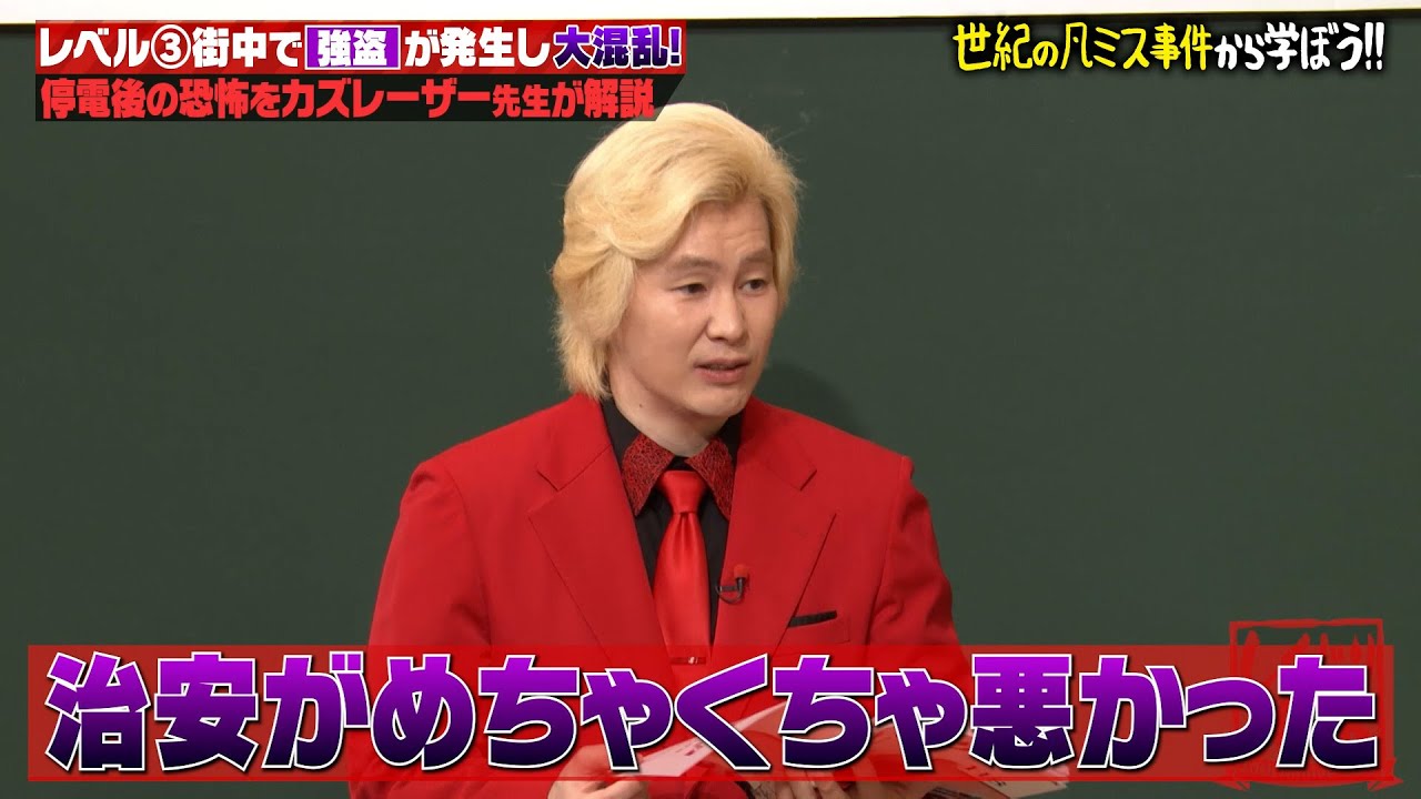 強盗に大暴動 大カオス状態の暗闇のNY大パニック！？歴史的しくじりの裏でアレが流行！？