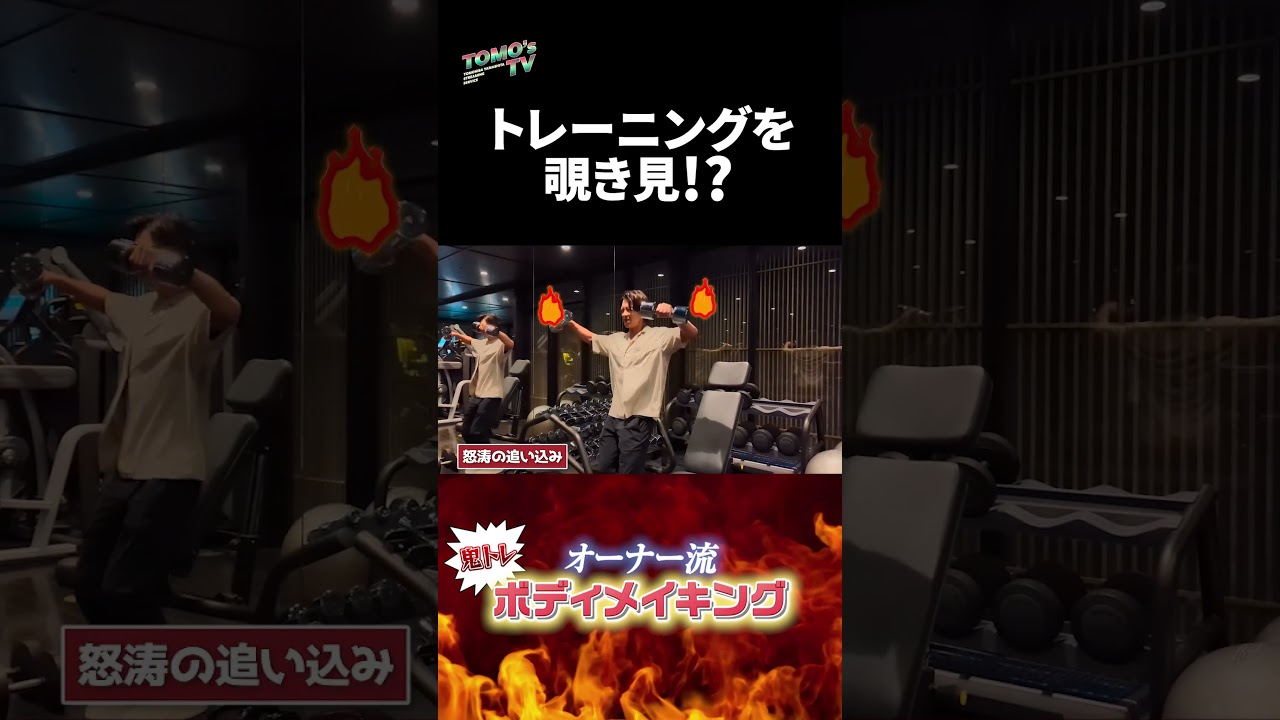 トモのT Vショート#8