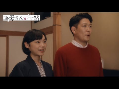 古川琴音の“結婚報告”に江口のりこが動転⁉『お母さんが一緒』本編特別映像