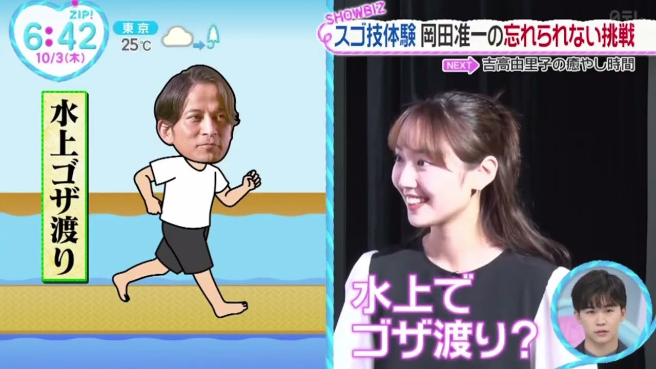 岡田准一が明かす独立後の仕事スタイル● スゴ技体験・岡田准一の忘れられない挑戦『ＺＩＰ！』2024年10月3日【𝐇𝐃】