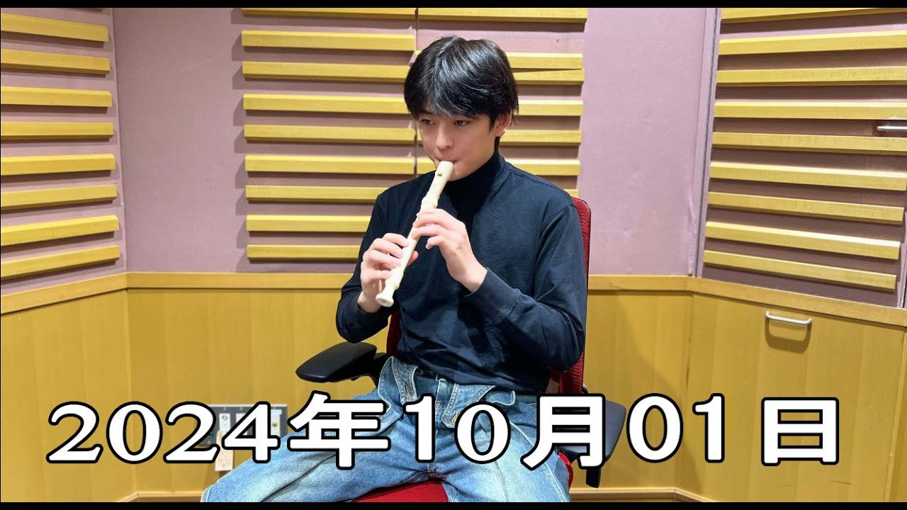 高橋文哉のオールナイトニッポンX(クロス) - 10月01日