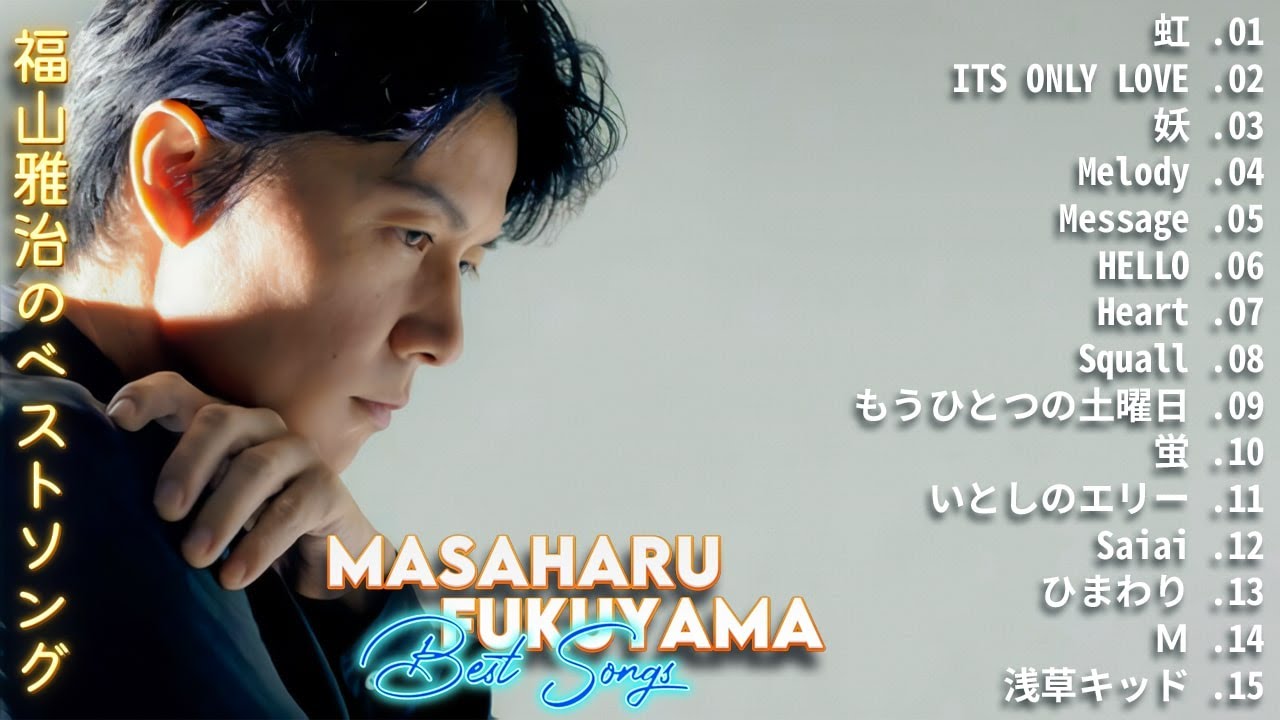 Masaharu Fukuyama's Hit Songs 🎶 福山雅治のベストソング 🎶 80s 90s JPOP メドレー