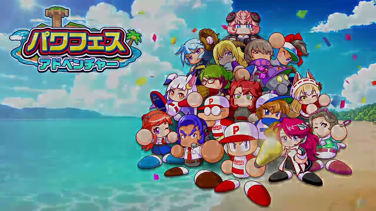 シリーズ30周年！パワプロ2024